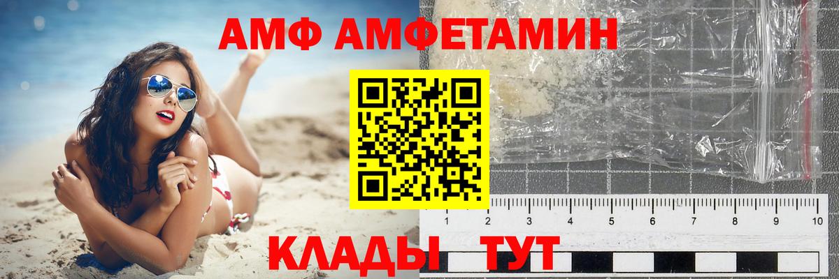 Сосновоборск  АМФЕТАМИН  Вход с VPN  Amphetamine 98% 