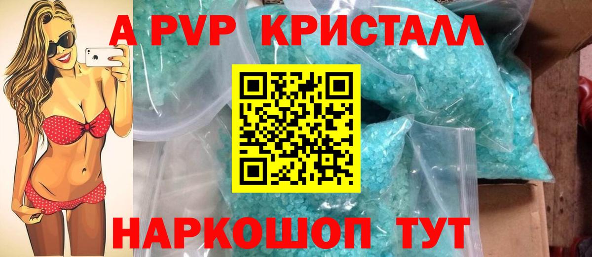 Alfa_PVP СК КРИС Сосновоборск