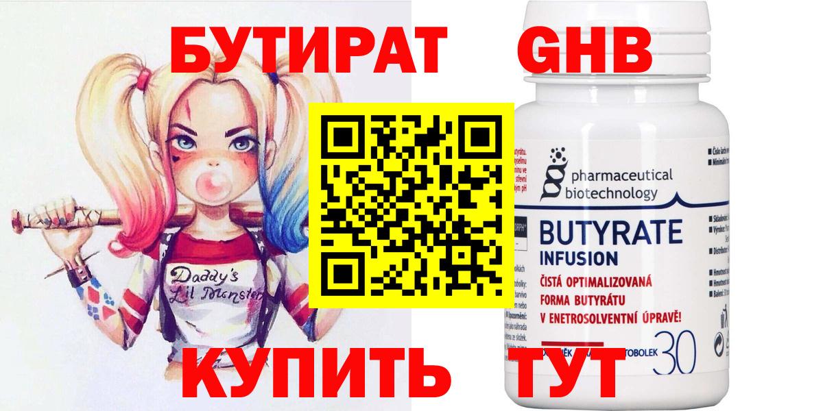 Сосновоборск  Бутират буратино  Вход с VPN 