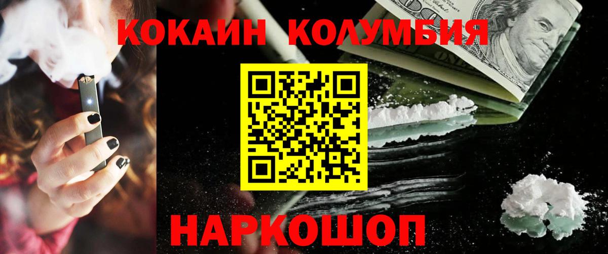 Cocaine Колумбийский Сосновоборск