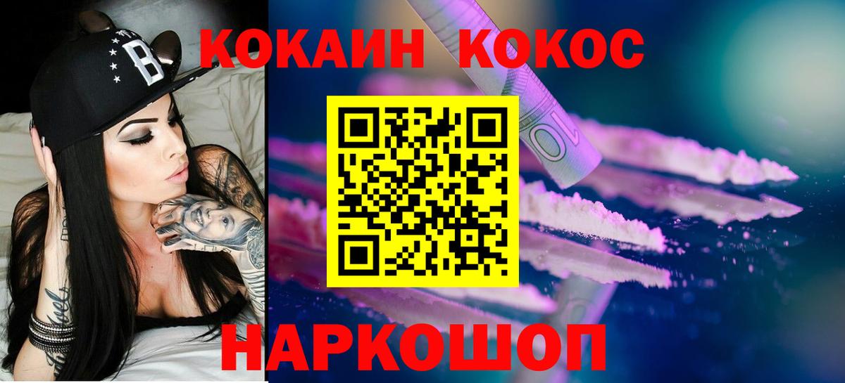 Кокаин  Вход с VPN  Кокаин Fish Scale  Сосновоборск  COCAIN Эквадор 