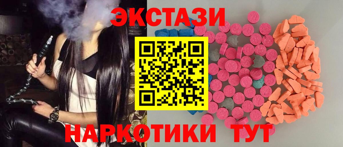 Сосновоборск  Экстази ешки  Вход с VPN  Ecstasy mix 