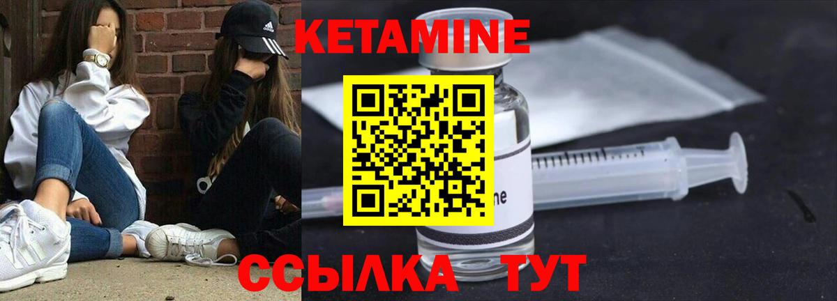 Сосновоборск  КЕТАМИН ketamine  Вход с VPN 