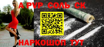 Альфа ПВП Новокубанск