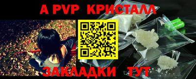 Альфа ПВП Новокубанск