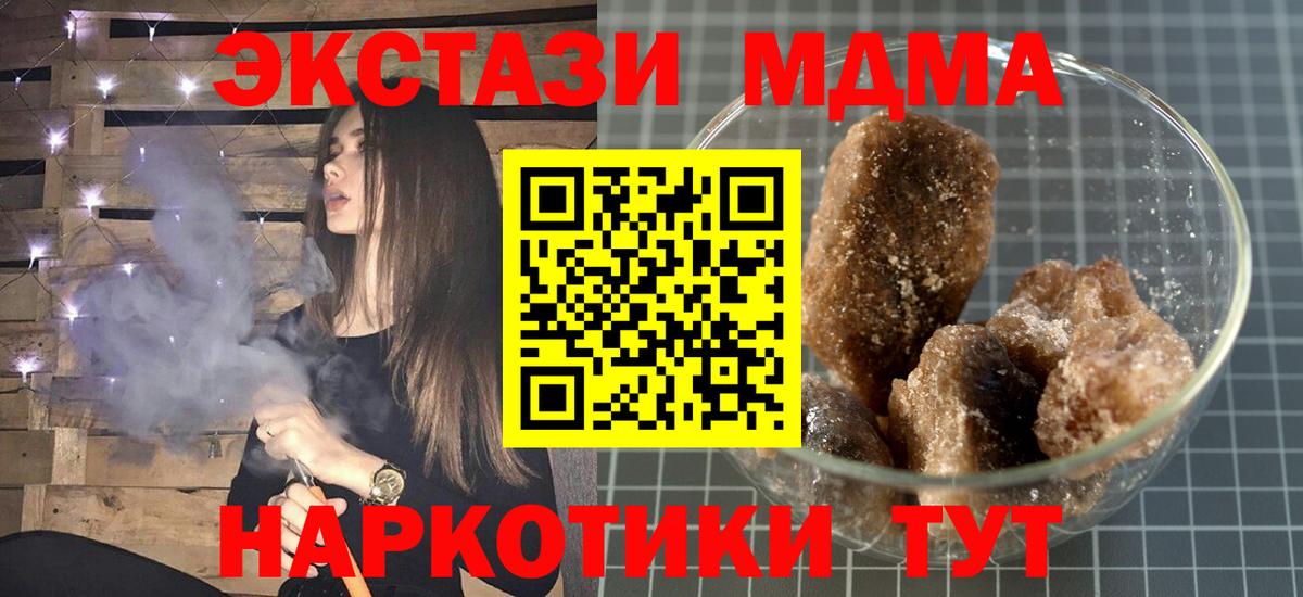 МДМА  МДМА VHQ  Вход с VPN  Сосновоборск 