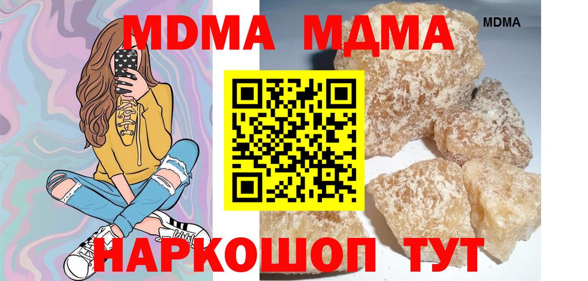 MDMA молли Сосновоборск