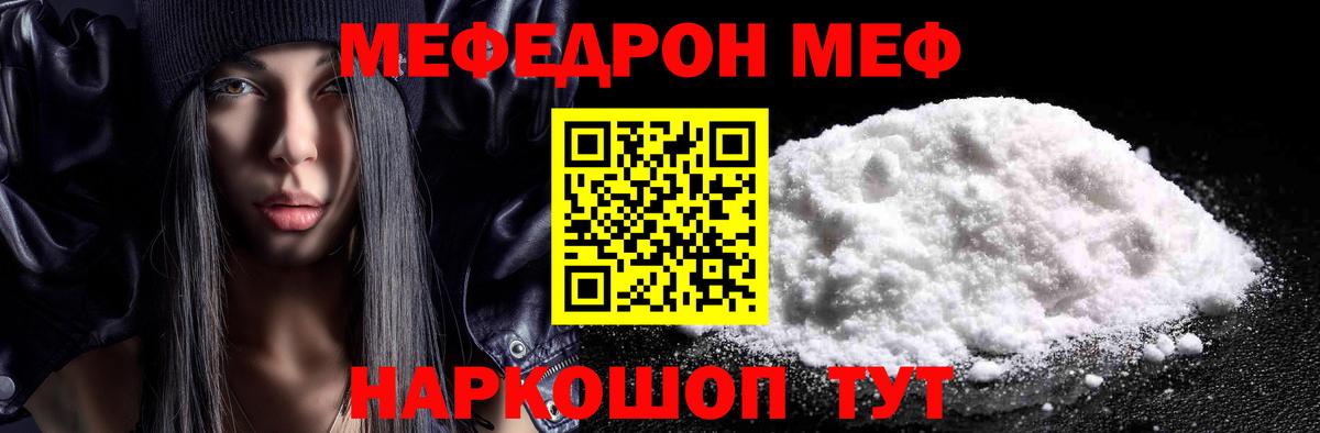 Меф Сосновоборск