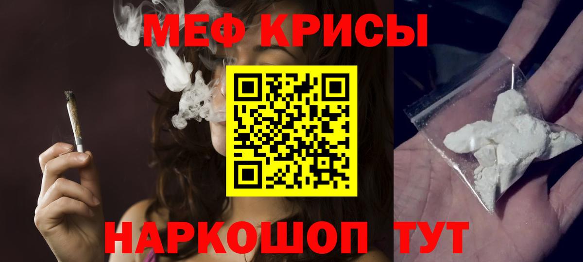 Сосновоборск  Мефедрон VHQ  Меф  МЯУ-МЯУ мяу мяу  Вход с VPN 