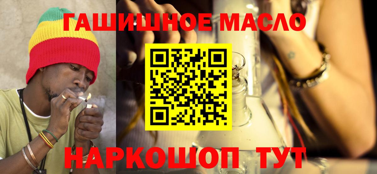 Дистиллят ТГК гашишное масло Сосновоборск